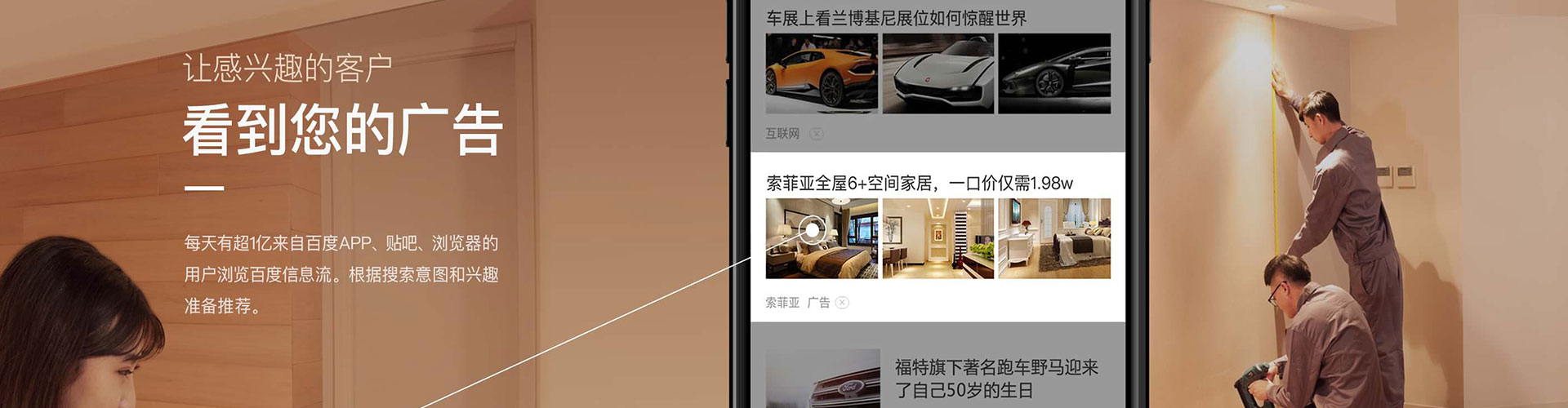 和龙百度信息流